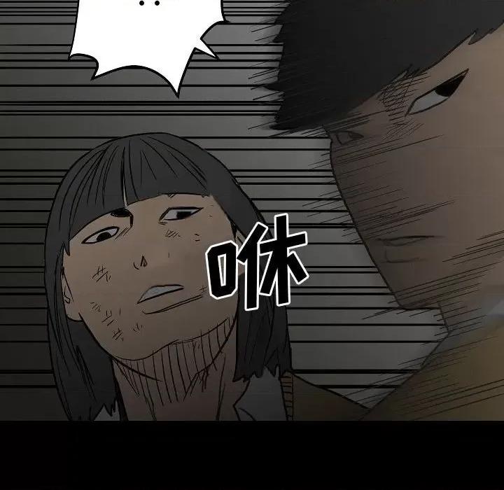 彻保：Villain 彻保：Villain-第 83 话 第104页