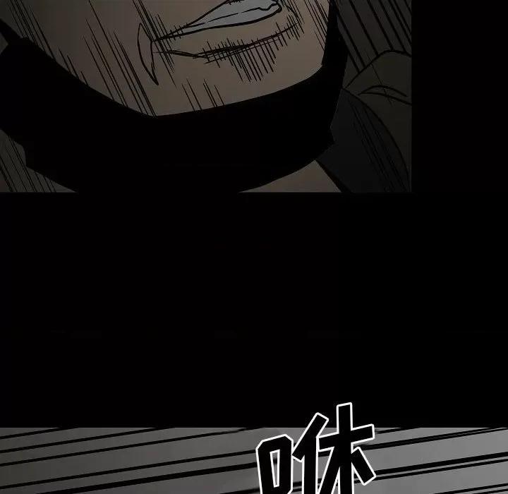 彻保：Villain 彻保：Villain-第 83 话 第108页
