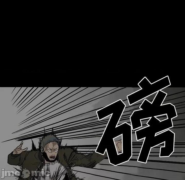 彻保：Villain 彻保：Villain-第 83 话 第110页