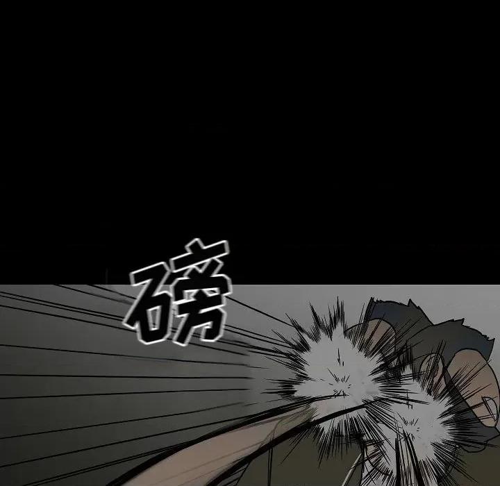 彻保：Villain 彻保：Villain-第 83 话 第119页