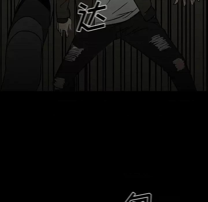 彻保：Villain 彻保：Villain-第 83 话 第128页