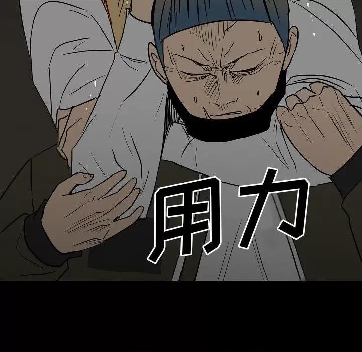 彻保：Villain 彻保：Villain-第 83 话 第136页