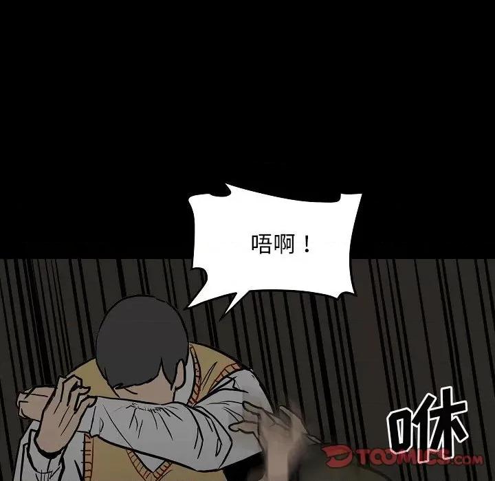 彻保：Villain 彻保：Villain-第 83 话 第147页