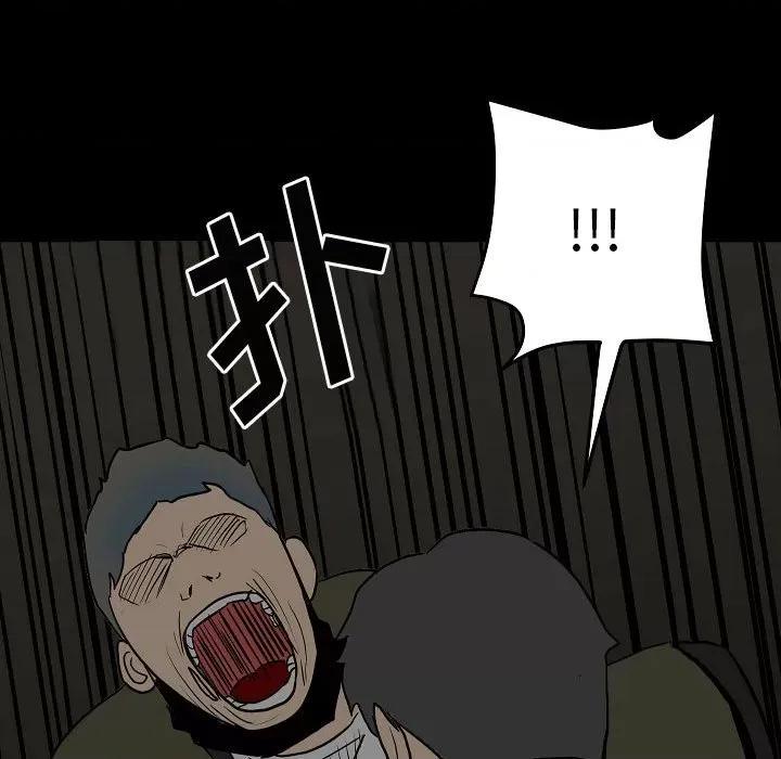 彻保：Villain 彻保：Villain-第 83 话 第149页