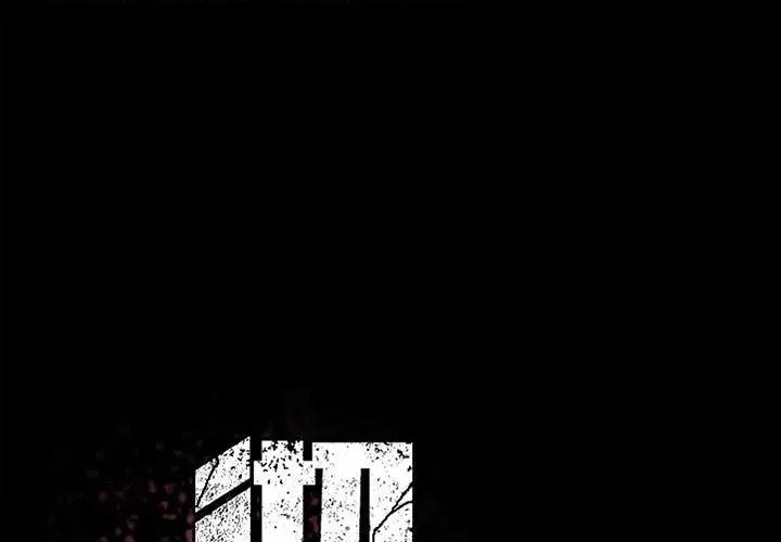 彻保：Villain 彻保：Villain-第 84 话 第1页