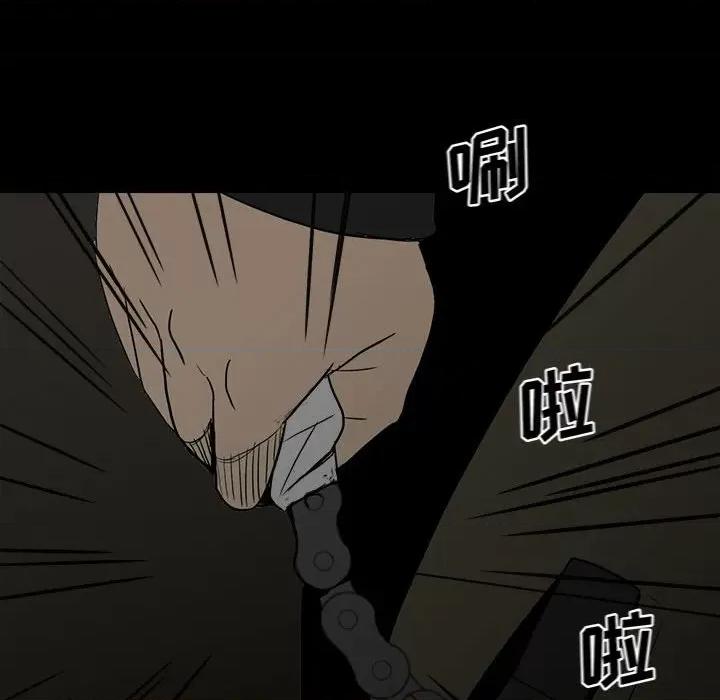 彻保：Villain 彻保：Villain-第 84 话 第11页