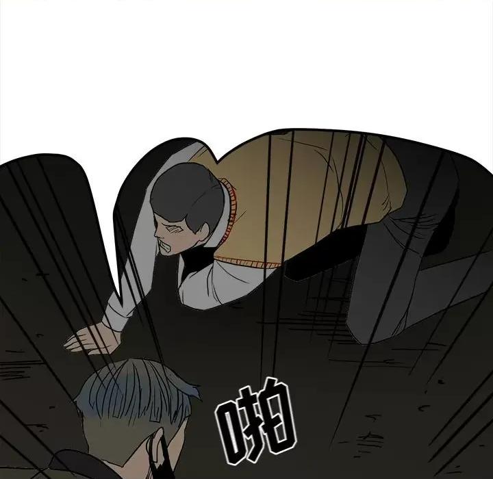 彻保：Villain 彻保：Villain-第 84 话 第13页