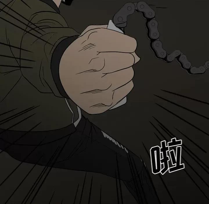 彻保：Villain 彻保：Villain-第 84 话 第14页