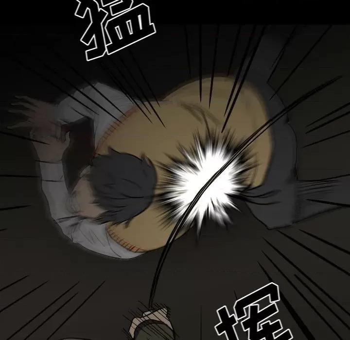 彻保：Villain 彻保：Villain-第 84 话 第16页