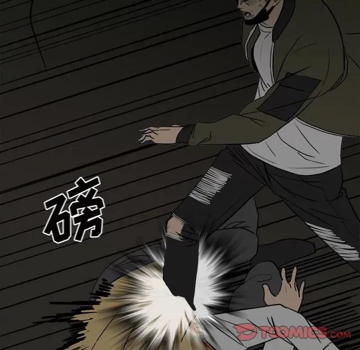 彻保：Villain 彻保：Villain-第 84 话 第21页