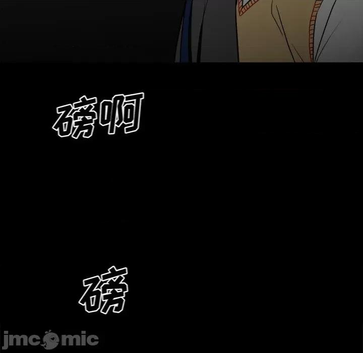 彻保：Villain 彻保：Villain-第 84 话 第25页