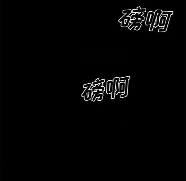 彻保：Villain 彻保：Villain-第 84 话 第26页