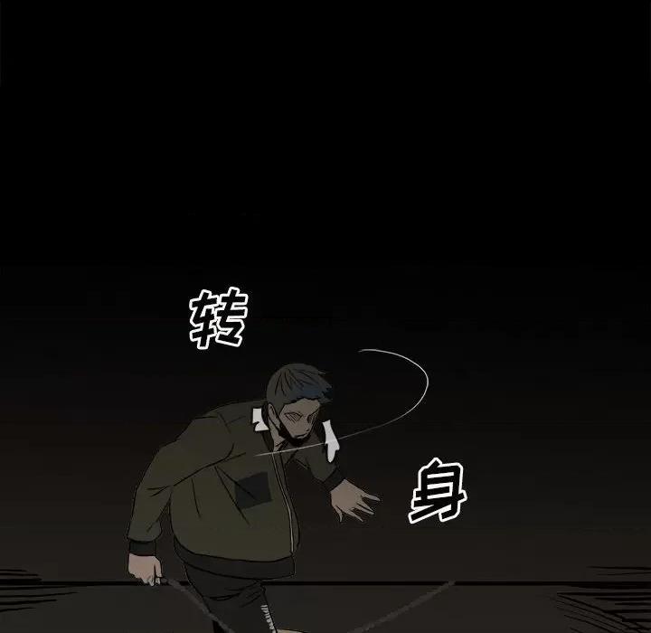 彻保：Villain 彻保：Villain-第 84 话 第27页