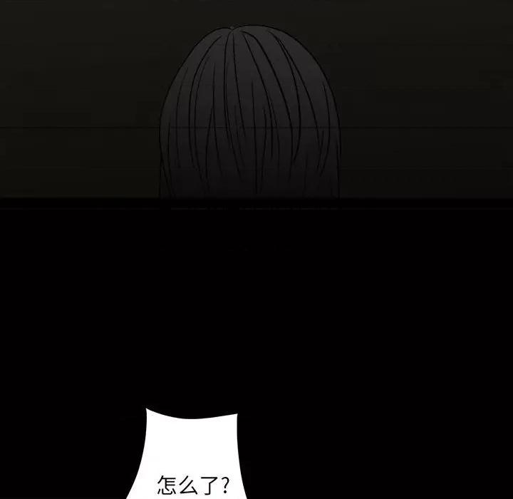 彻保：Villain 彻保：Villain-第 84 话 第29页