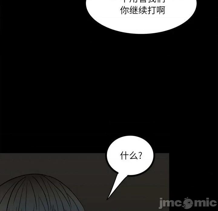 彻保：Villain 彻保：Villain-第 84 话 第35页