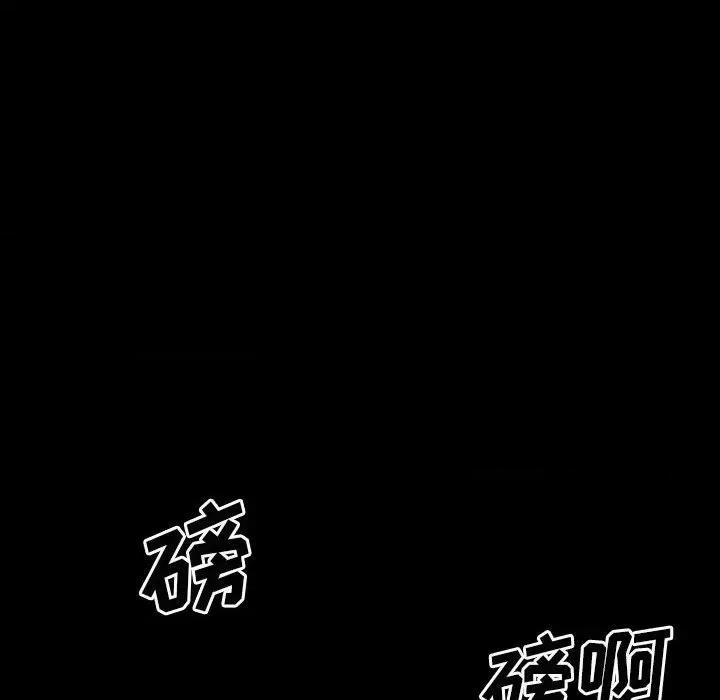 彻保：Villain 彻保：Villain-第 84 话 第47页