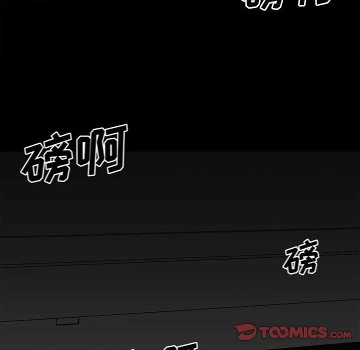 彻保：Villain 彻保：Villain-第 84 话 第48页
