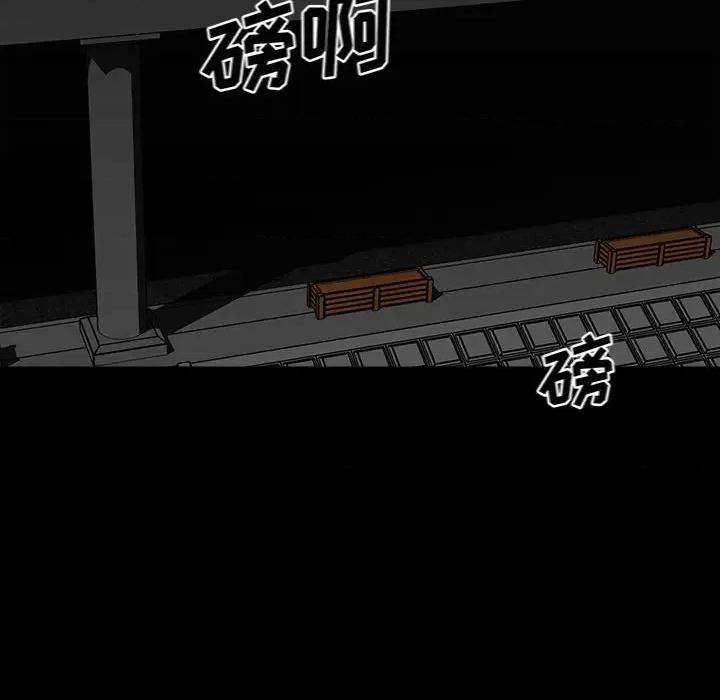 彻保：Villain 彻保：Villain-第 84 话 第49页