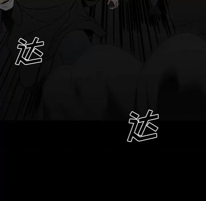 彻保：Villain 彻保：Villain-第 84 话 第51页
