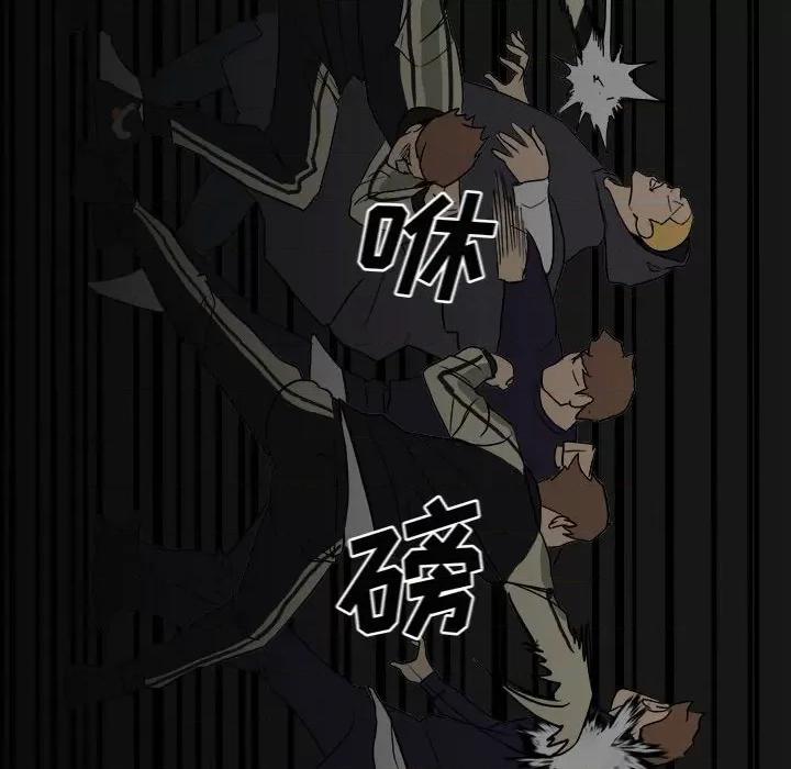 彻保：Villain 彻保：Villain-第 84 话 第53页