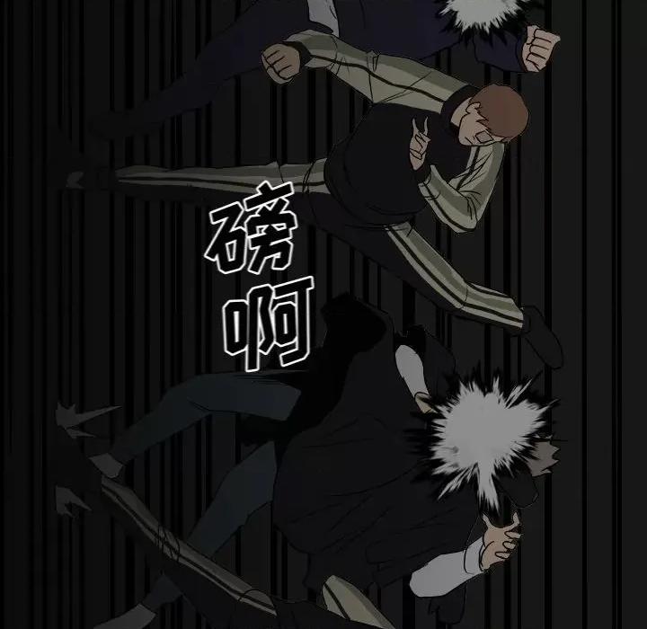 彻保：Villain 彻保：Villain-第 84 话 第54页