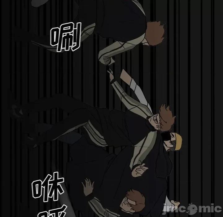 彻保：Villain 彻保：Villain-第 84 话 第55页