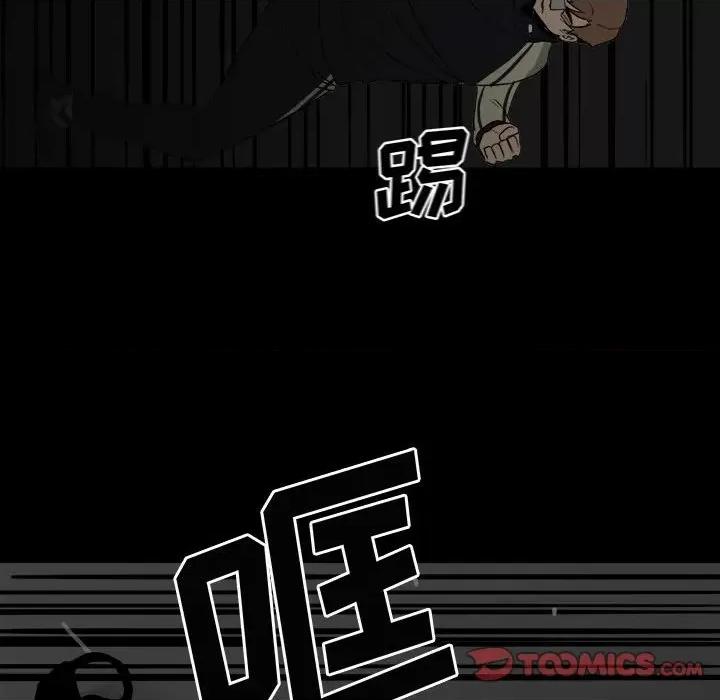 彻保：Villain 彻保：Villain-第 84 话 第57页