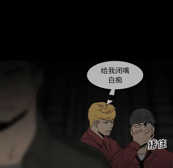 彻保：Villain 彻保：Villain-第 84 话 第61页
