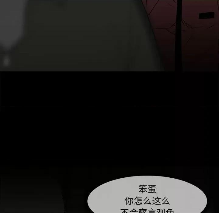 彻保：Villain 彻保：Villain-第 84 话 第62页