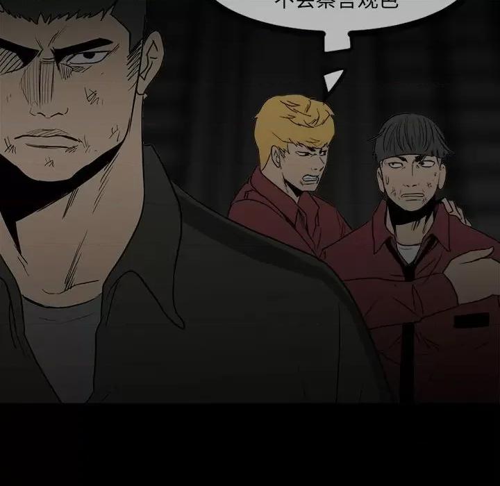 彻保：Villain 彻保：Villain-第 84 话 第63页
