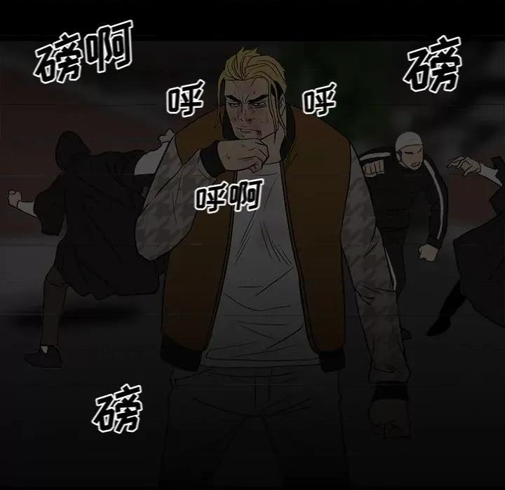 彻保：Villain 彻保：Villain-第 84 话 第69页