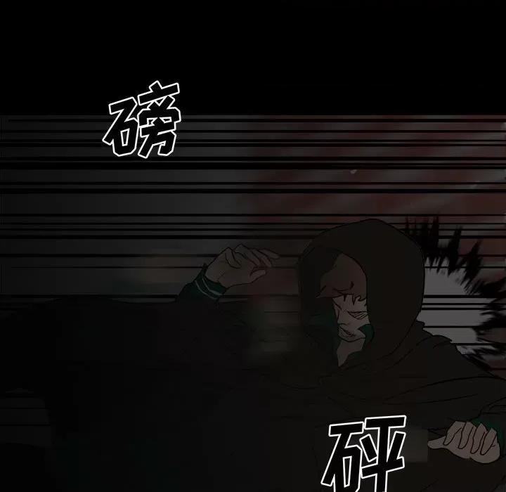 彻保：Villain 彻保：Villain-第 84 话 第74页