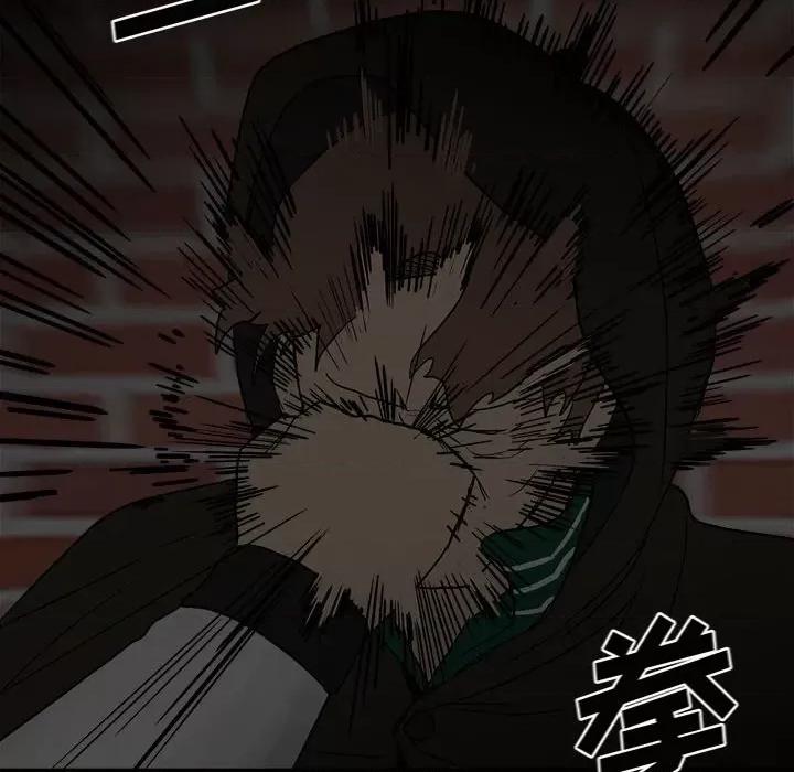 彻保：Villain 彻保：Villain-第 84 话 第76页
