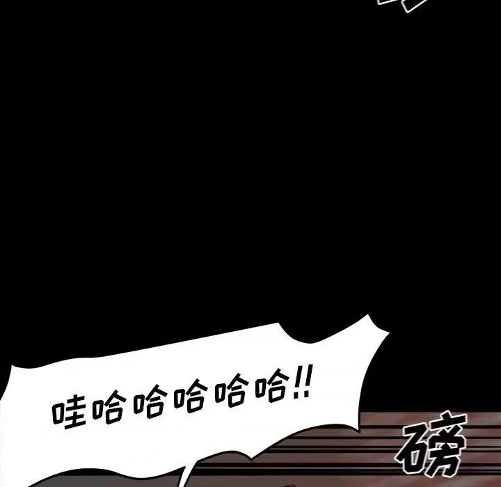 彻保：Villain 彻保：Villain-第 84 话 第77页
