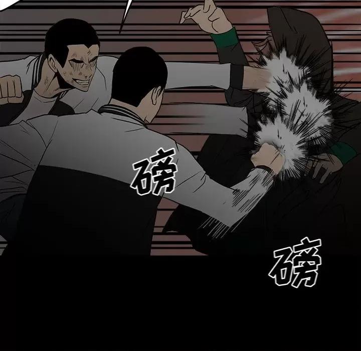 彻保：Villain 彻保：Villain-第 84 话 第78页