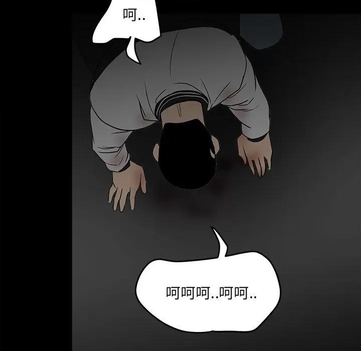 彻保：Villain 彻保：Villain-第 84 话 第83页
