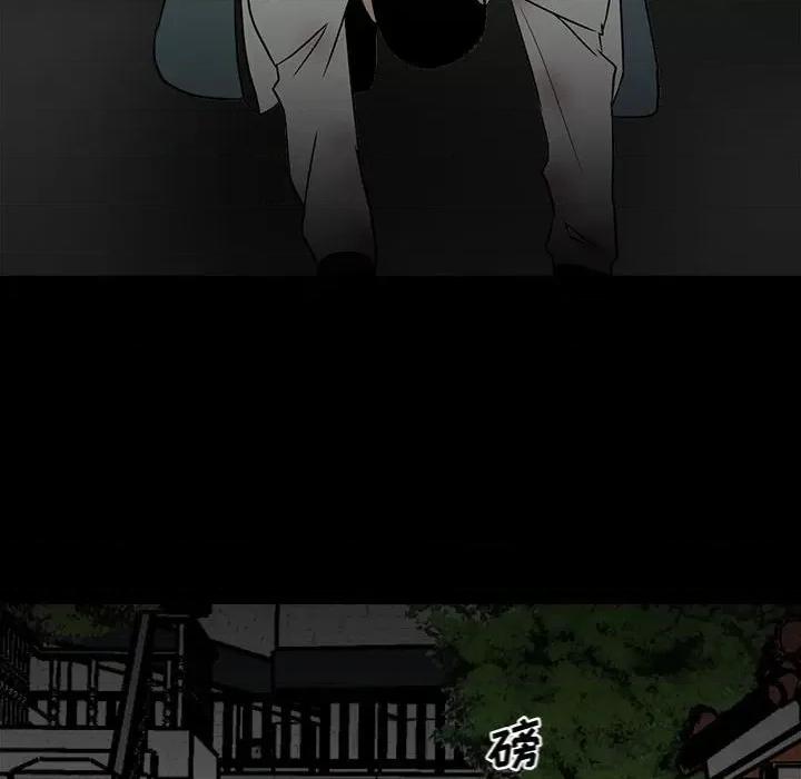 彻保：Villain 彻保：Villain-第 84 话 第86页
