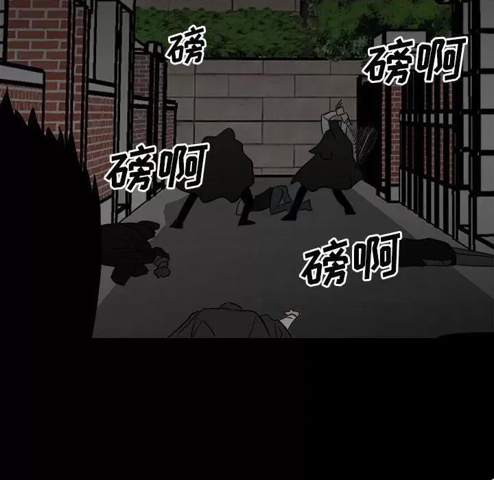 彻保：Villain 彻保：Villain-第 84 话 第87页