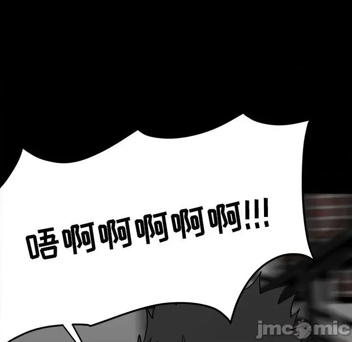 彻保：Villain 彻保：Villain-第 84 话 第90页
