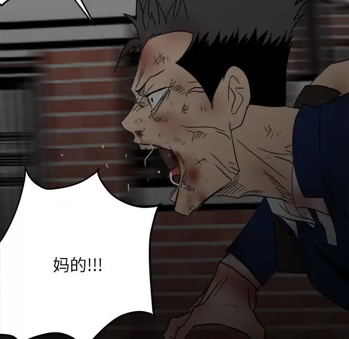 彻保：Villain 彻保：Villain-第 84 话 第91页