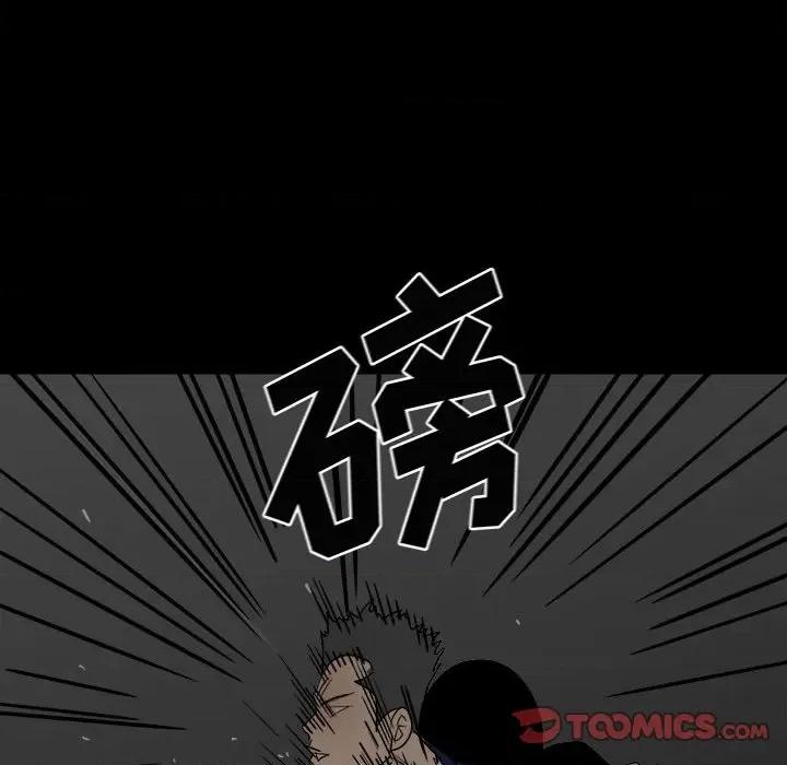 彻保：Villain 彻保：Villain-第 84 话 第93页