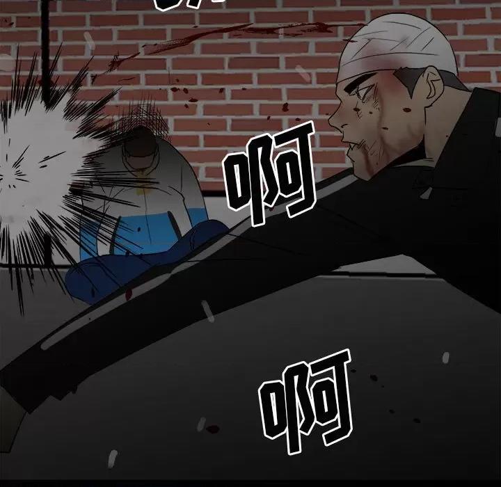 彻保：Villain 彻保：Villain-第 84 话 第96页