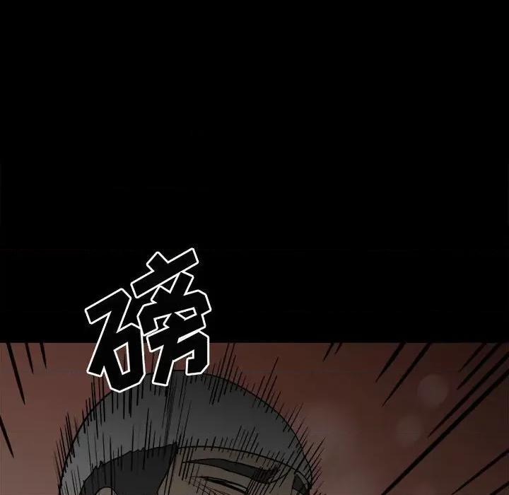 彻保：Villain 彻保：Villain-第 84 话 第99页