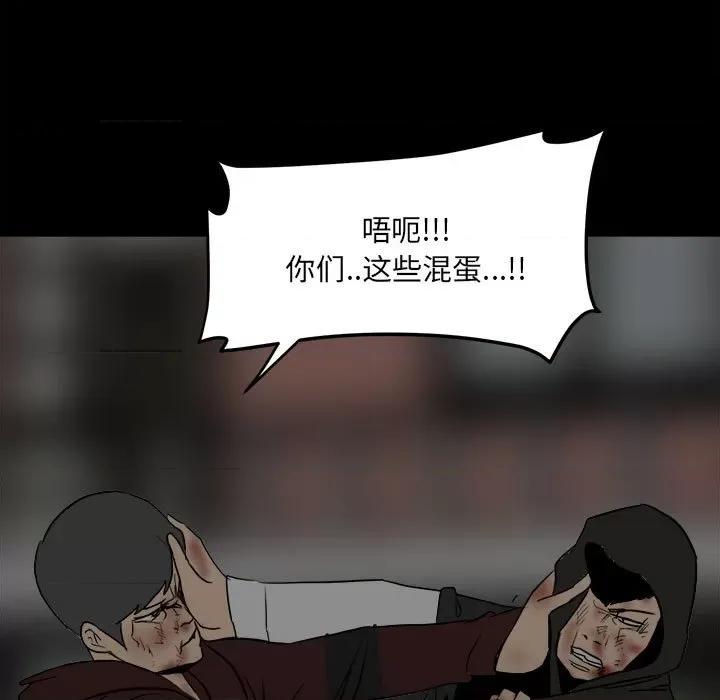 彻保：Villain 彻保：Villain-第 84 话 第107页