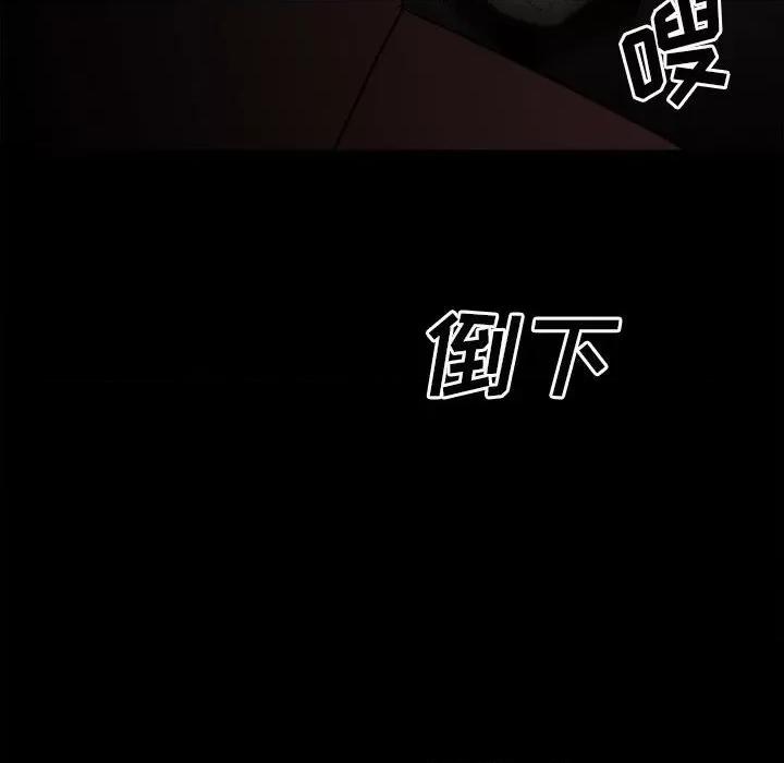彻保：Villain 彻保：Villain-第 84 话 第112页