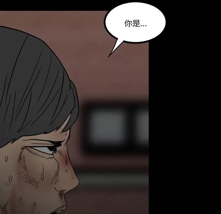 彻保：Villain 彻保：Villain-第 84 话 第113页