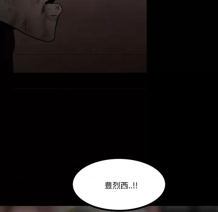 彻保：Villain 彻保：Villain-第 84 话 第114页