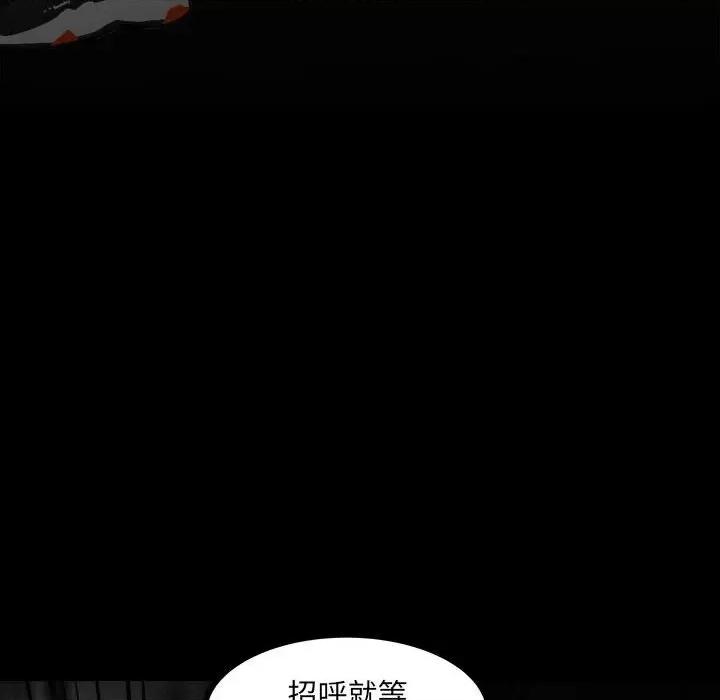 彻保：Villain 彻保：Villain-第 84 话 第117页