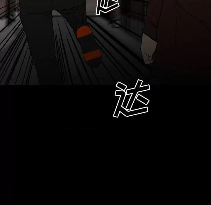 彻保：Villain 彻保：Villain-第 84 话 第119页