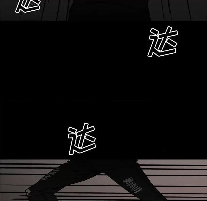 彻保：Villain 彻保：Villain-第 84 话 第122页